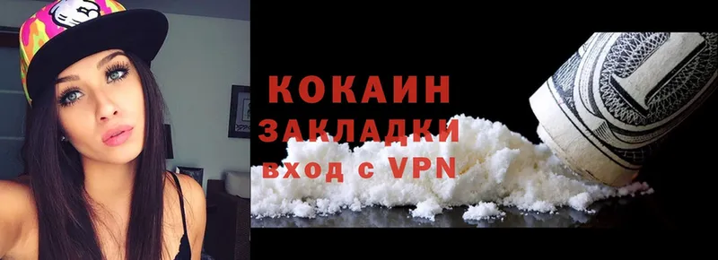 Кокаин VHQ  Георгиевск 