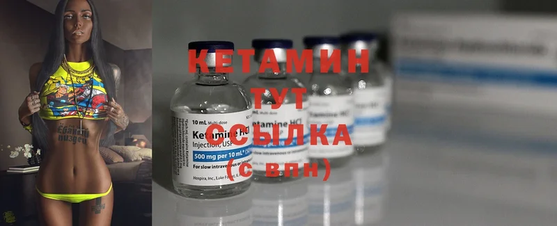 сколько стоит  Георгиевск  КЕТАМИН ketamine 