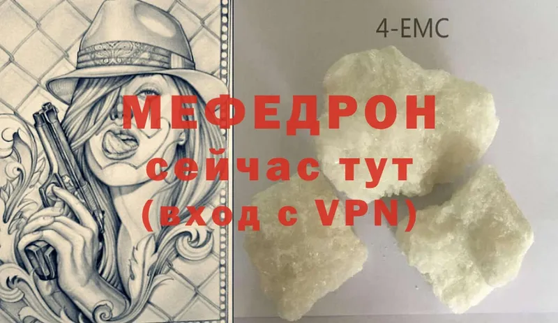 наркошоп  Георгиевск  МЕФ VHQ 