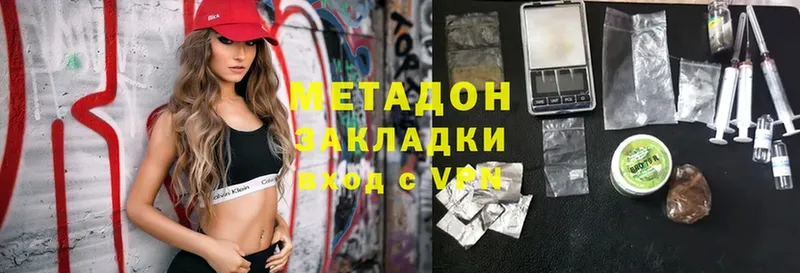 гидра как зайти  Георгиевск  МЕТАДОН methadone 